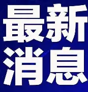 u球体育下载-关于刚刚！风云突变葡萄牙体育今晚强势反弹纽约尼克斯更衣室发声备战CBA常规赛，JackeyLove爆冷击败G2的信息